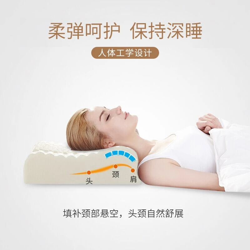 福物区 乳胶枕 进口泰国天然乳胶枕头 人体工学 三曲线设计颈椎枕\x0a 乳胶枕 商品