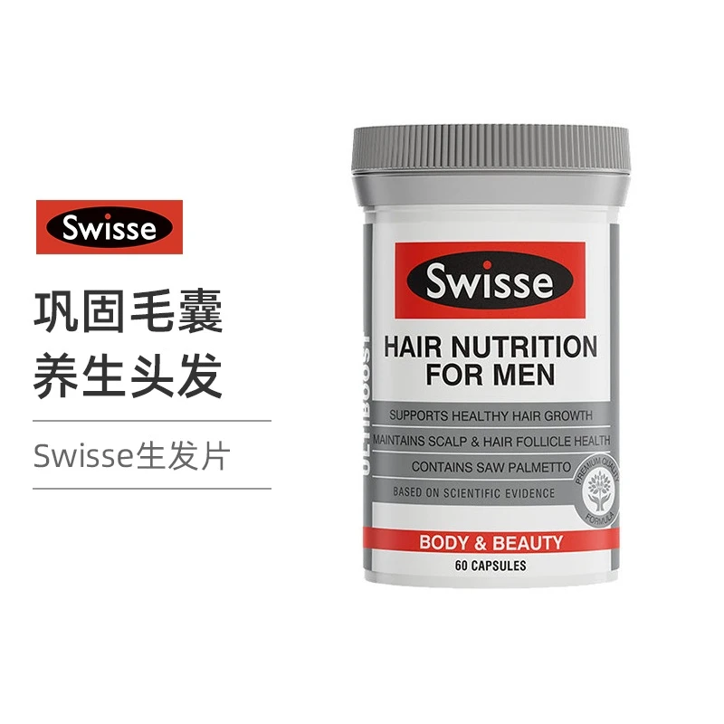 商品Swisse|斯维诗 男士生发片60粒 发际线养护头皮防脱（新老版本随机发）,价格¥216,第1张图片