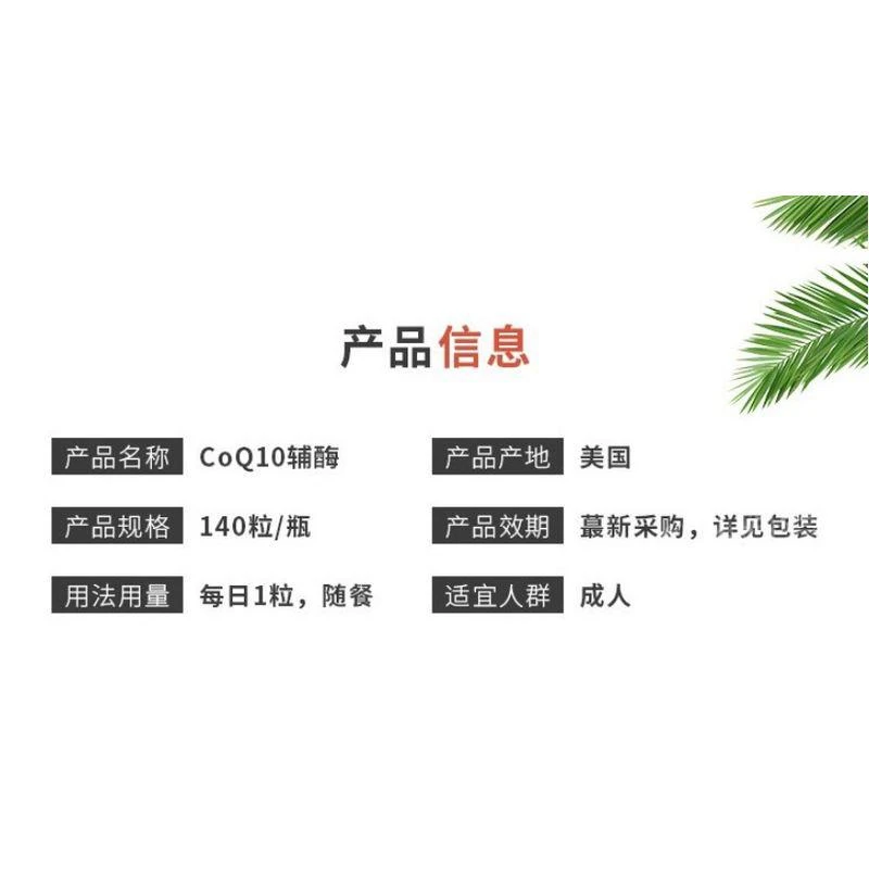 商品Nature Made|Nature Made CoQ10辅酶Q10 200mg软胶囊140粒,价格¥648,第9张图片详细描述