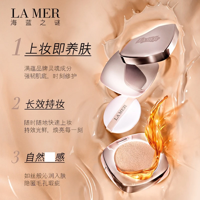 LA MER海蓝之谜 鎏光焕变气垫BB粉底液12gx2 商品