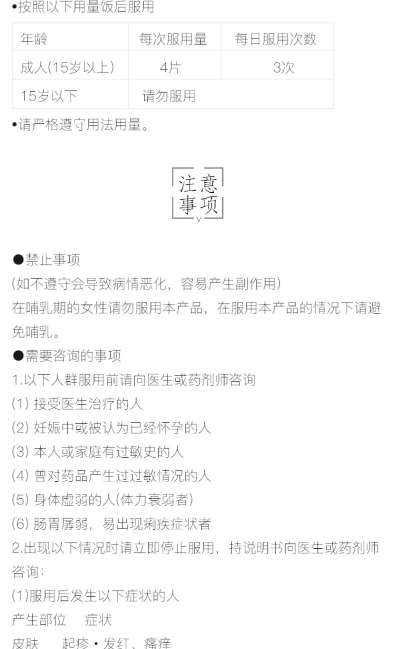 商品kobayashi/小林制药|日本直邮KOBAYASHI 小林制药命之母改善女性更年期症状840粒,价格¥585,第5张图片详细描述