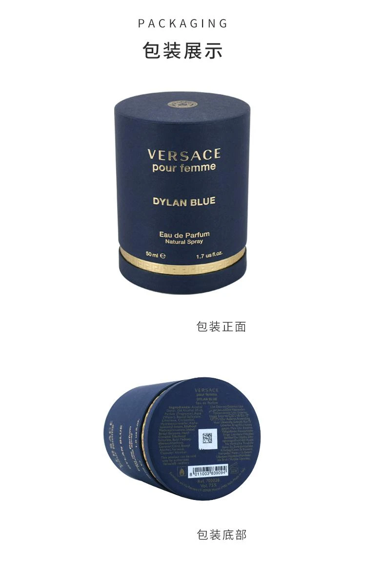商品Versace|美国直邮VERSACE 范思哲迪伦海神Dylan Blue女士持久EDP浓香水100ml,价格¥877,第10张图片详细描述