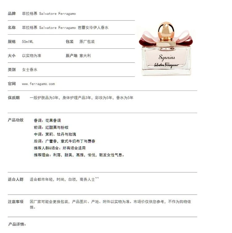 商品Salvatore Ferragamo|欧洲直邮 FERRAGAMO菲拉格慕芭蕾女伶伊人女士EDP浓香水50ml持久,价格¥830,第2张图片详细描述