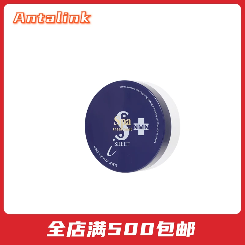商品Spa treatment|SPA TREATMENT/蓝蛇毒眼膜,价格¥374,第1张图片