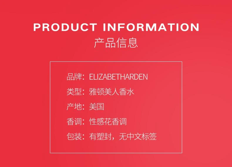 商品Elizabeth Arden|美国直邮Elizabeth arden 伊丽莎白雅顿 美人女士持久香水 100毫升绿叶花香调,价格¥236,第4张图片详细描述