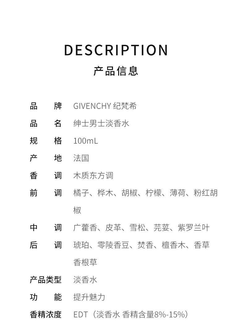 商品Givenchy|Givenchy纪梵希INTENSE绅士男士淡香水100ml,价格¥1038,第4张图片详细描述