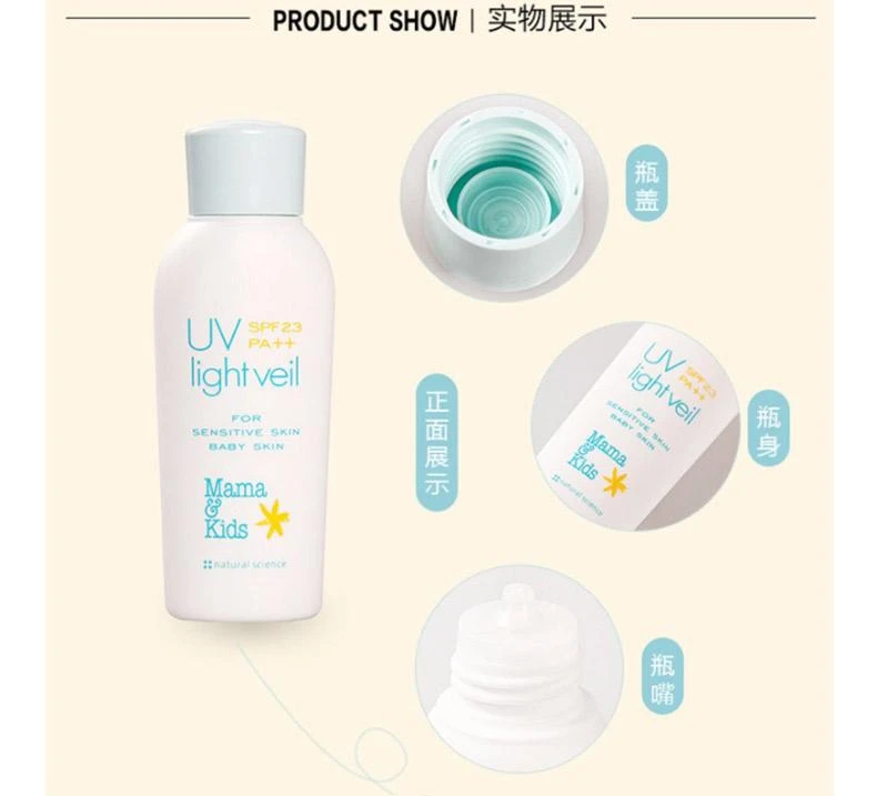 商品mama&kids|日本直邮MamaKids天然提取强效保湿清爽温和防晒SPF23PA++90ml,价格¥377,第5张图片详细描述