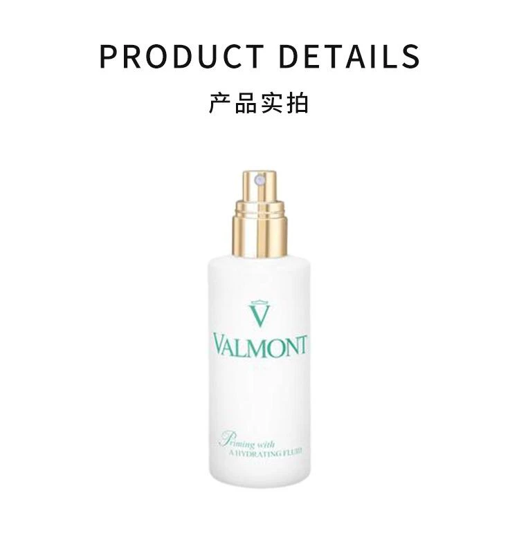 商品Valmont|Valmont法尔曼水润补湿露150ML,价格¥1518,第3张图片详细描述