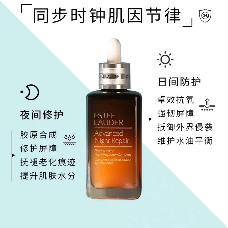 Estee Lauder雅诗兰黛（第七代）面部小棕瓶精华液100ml【香港直邮】Estee Lauder Advanced Night Repair Synchronized Multi-Recovery Complex 100ml 商品