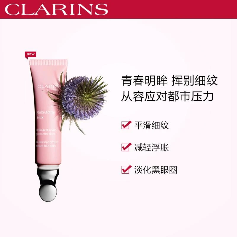 CLARINS 女士 眼霜 娇韵诗 青春赋活眼部修护乳眼霜15ML 4900080 商品