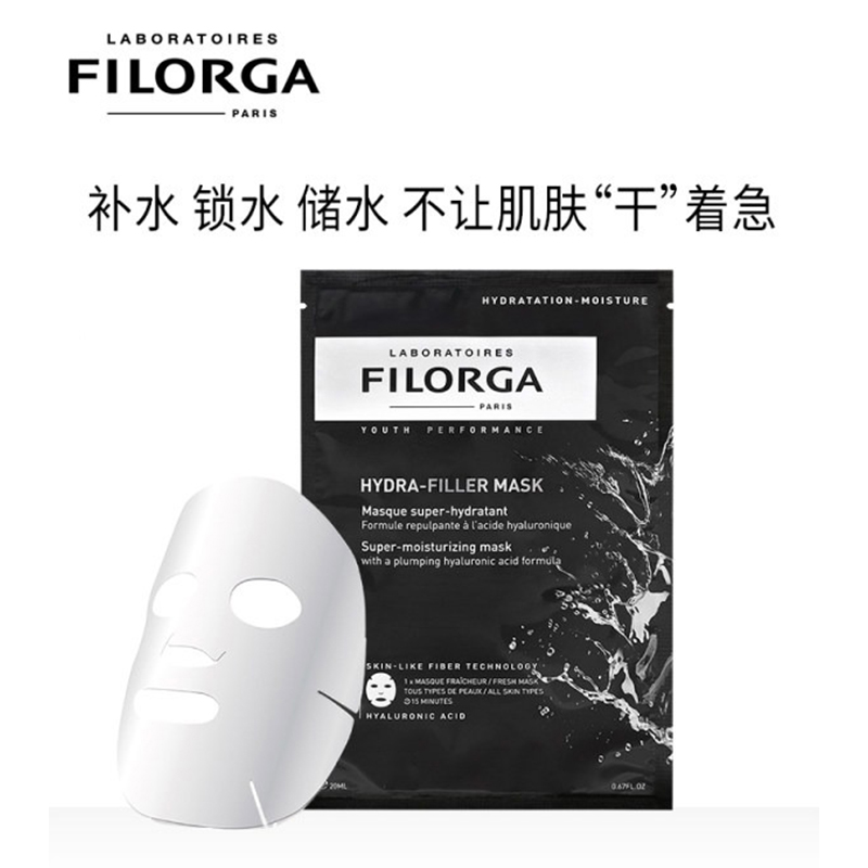 菲洛嘉FILORGA 玻尿酸盈润焕龄时光抗皱面膜23ml 玻尿酸盈润面膜10片商品第5张图片规格展示