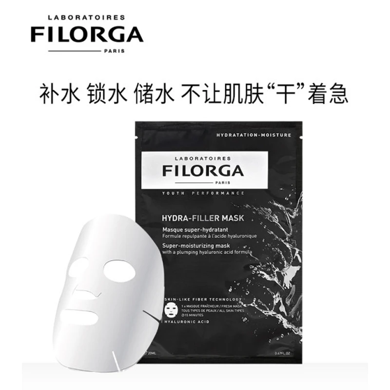 菲洛嘉FILORGA 玻尿酸盈润焕龄时光抗皱面膜23ml 玻尿酸盈润面膜10片 商品