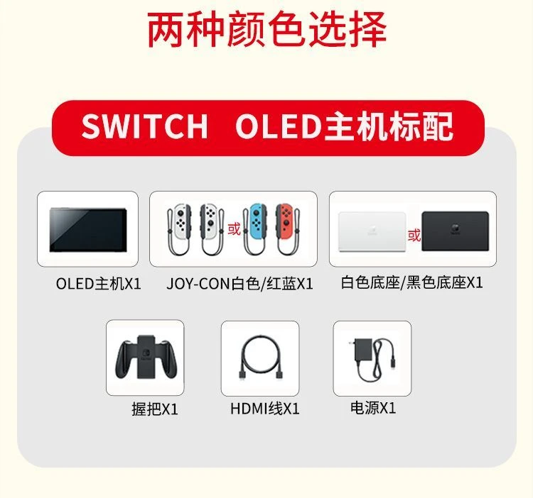 商品Nintendo|预售15天左右到货 任天堂（Nintendo）Switch游戏机 NS便携掌机 OLED Oled white,价格¥2214,第7张图片详细描述