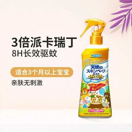 Vape日本未来驱蚊喷雾 三款可选 200ml*2  商品