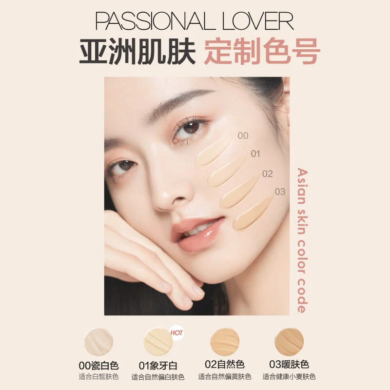 恋火绒雾持妆粉底液30ml 商品
