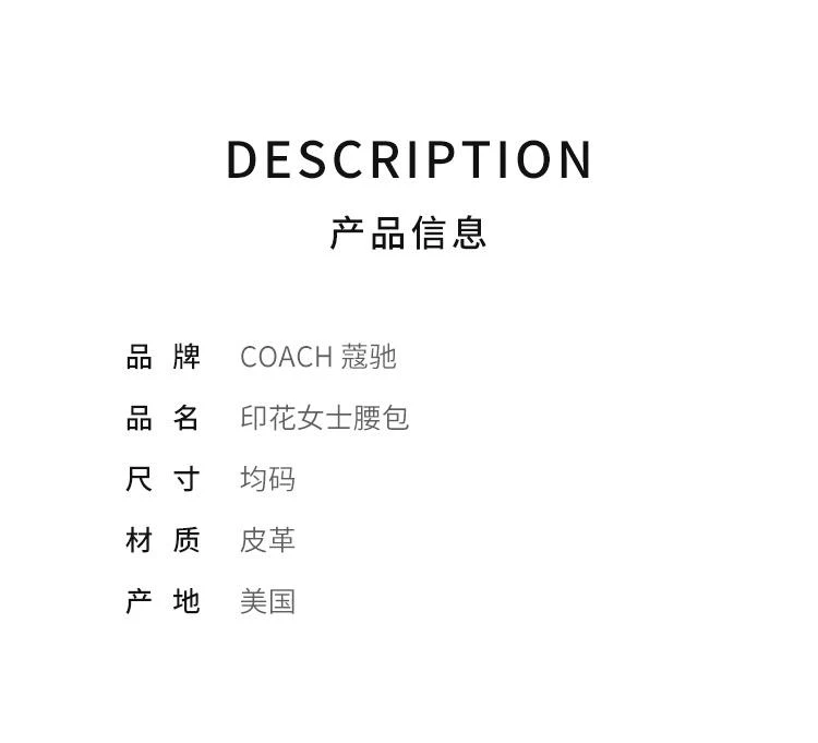 商品Coach|香港直邮coach蔻驰女士皮革印花腰包C2256IMFFL潮流时尚日常百搭,价格¥2490,第2张图片详细描述
