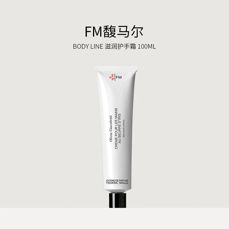 FREDERIC MALLE馥马尔 护手霜100ml 滋养深层补水 商品