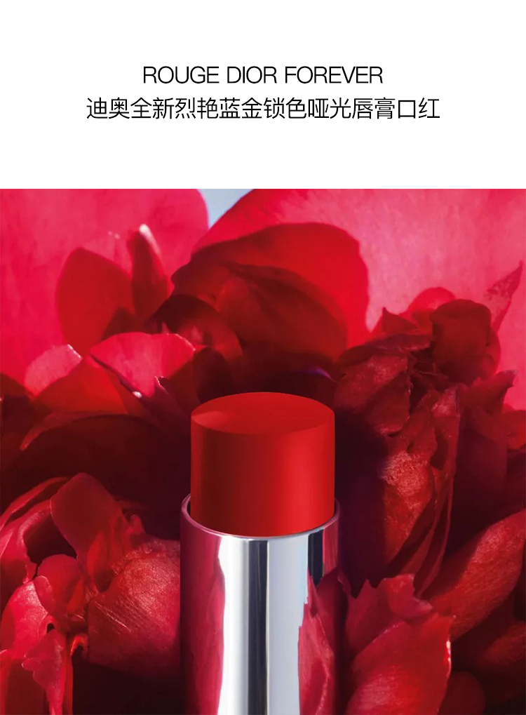 Dior迪奥全新烈艳蓝金锁色哑光唇膏口红3.2g商品第6张图片规格展示