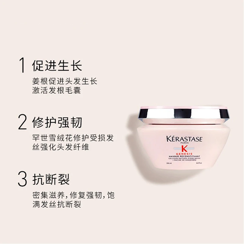 KERASTASE卡诗元气姜防脱发膜200ml 商品