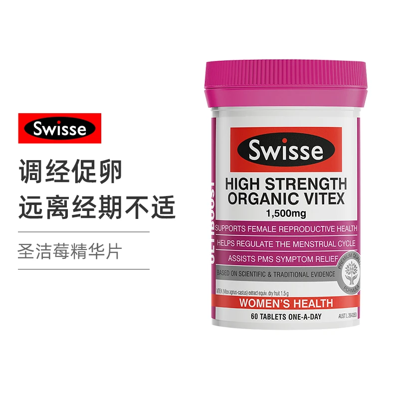 商品Swisse|斯维诗 高浓度圣洁莓60片 月经调理促排卵助孕（新老版本随机发）,价格¥207,第1张图片