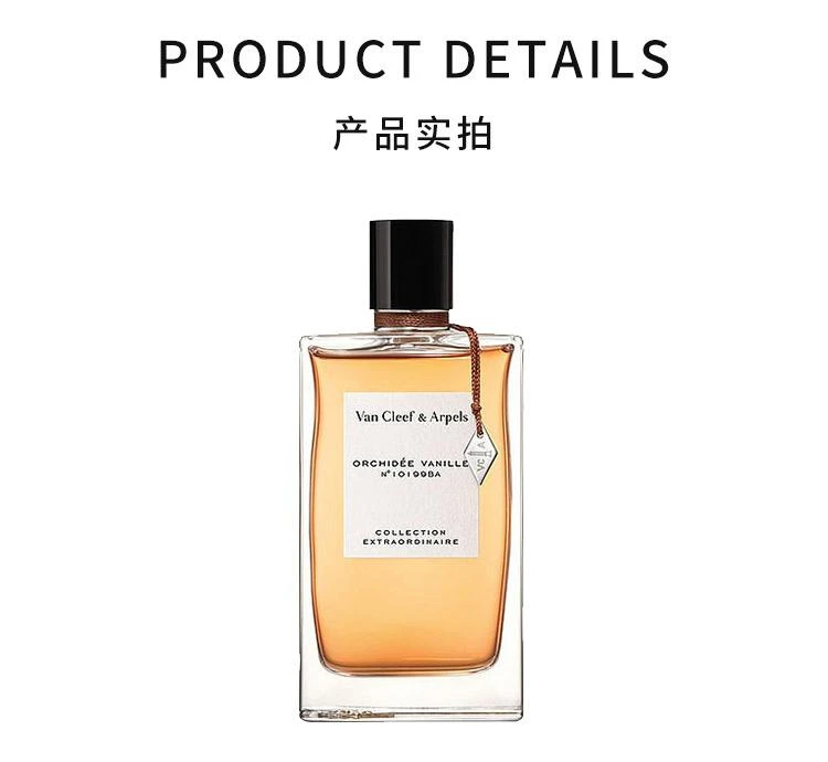 商品Van Cleef & Arpels|Van Cleef & Arpels 梵克雅宝珍藏系列中性香水 EDP浓香水75ml,价格¥1620,第3张图片详细描述