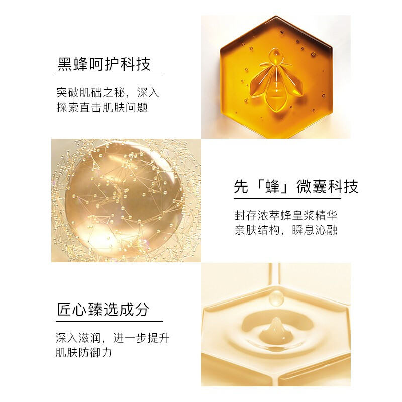 娇兰 帝皇蜂姿蜜润修护精粹水滋润保湿 150ml 7天焕见 细嫩透亮商品第3张图片规格展示