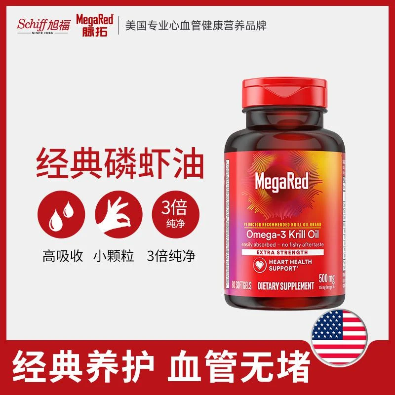 商品MegaRed|MegaRed欧米伽超纯磷虾油胶囊500mg80粒,价格¥258,第2张图片详细描述