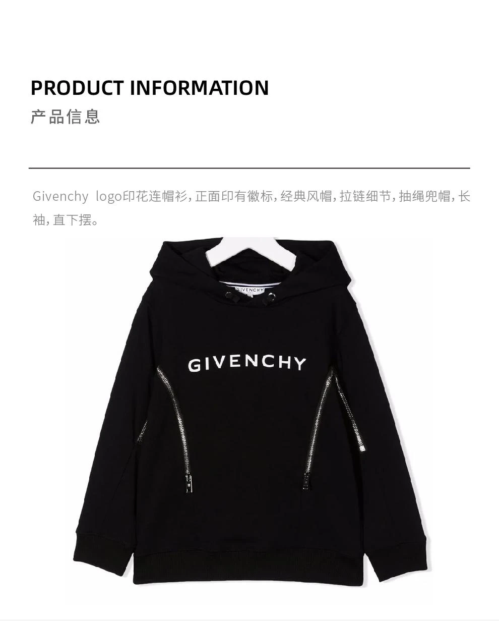 商品Givenchy|大童款 黑色logo印花连帽衫卫衣【香港仓极速发货】,价格¥2343,第2张图片详细描述