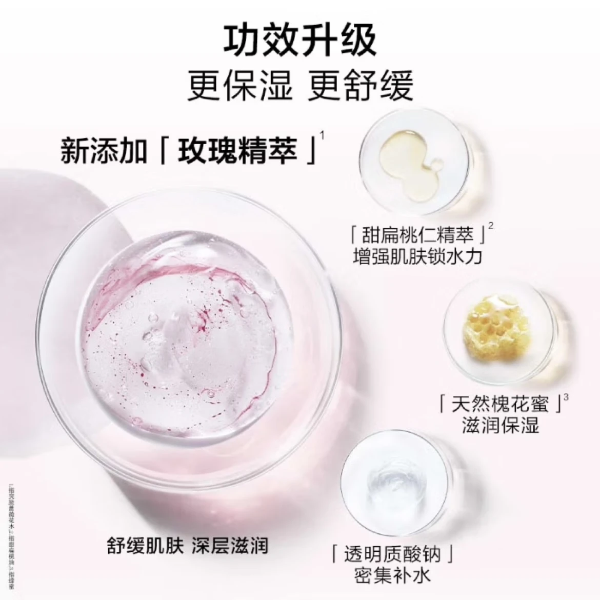 Lancome【买赠活动】兰蔻新清滢保湿柔肤水大粉水400ml舒缓补水 商品