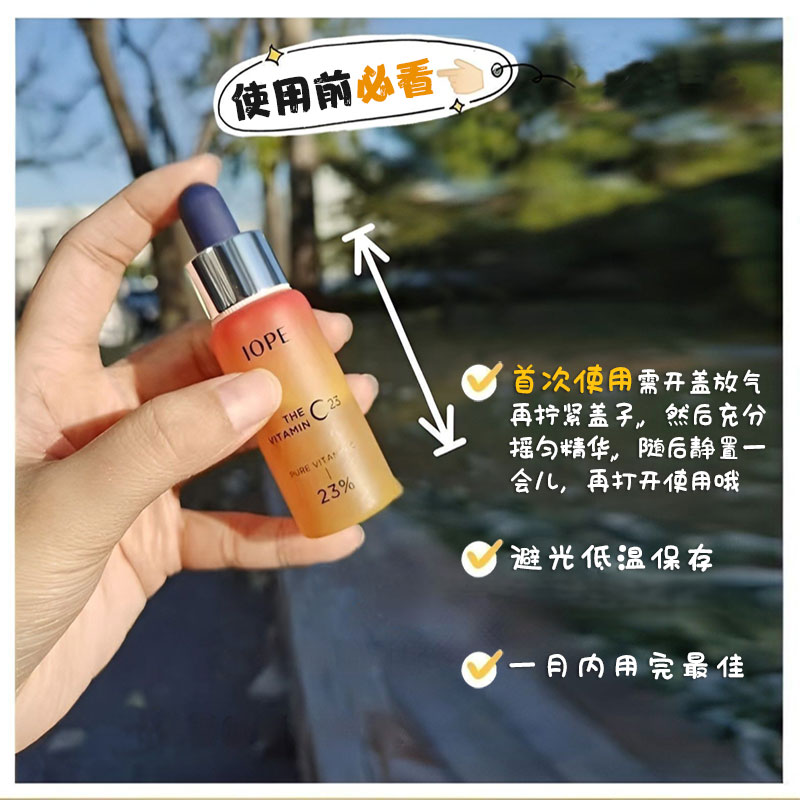 【临期清仓】IOPE/艾诺碧维C精纯浓缩精华液 焕活提亮抵御初老淡化细纹商品第2张图片规格展示