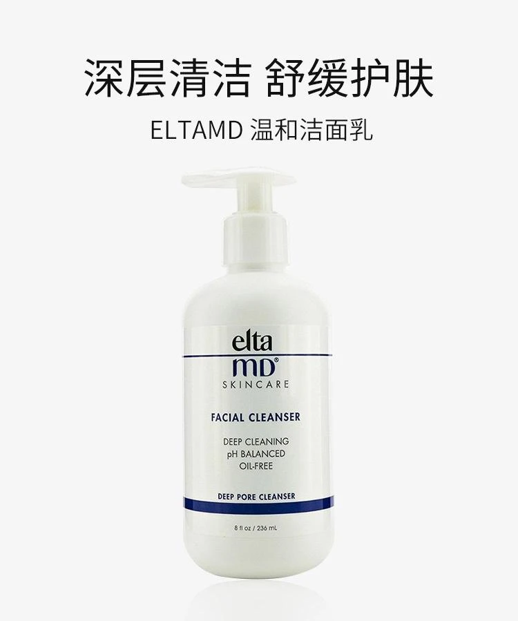 商品创新防晒|安妍科 温和滋润洁面乳236ml,价格¥332,第1张图片详细描述
