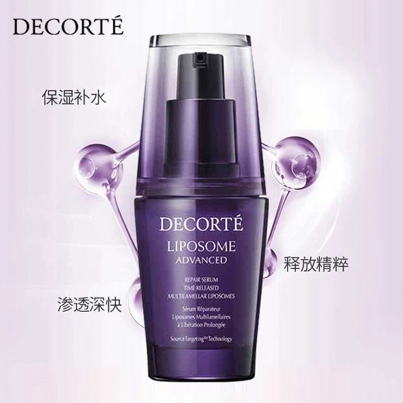 Cosme Decorte黛珂肌源修护精华液第二代小紫瓶维稳淡纹抗皱 40ml 商品