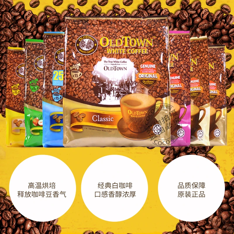 商品[国内直发] OldTown|马来西亚老街旧街场白咖啡速溶咖啡三合一,价格¥62,第1张图片