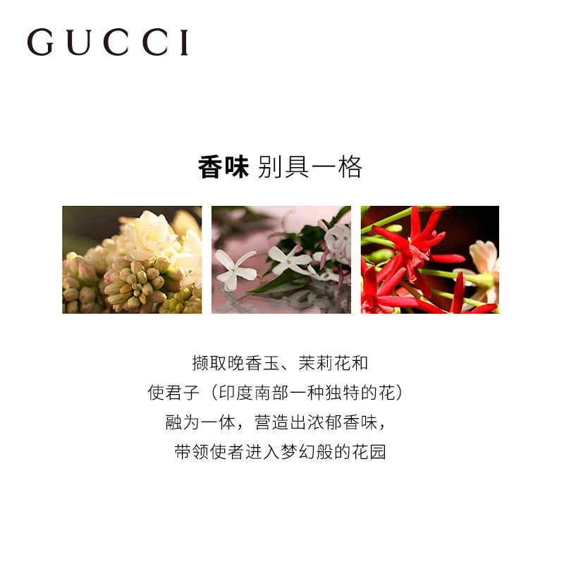 Gucci古驰花朵盛开女士浓香水100ML 商品