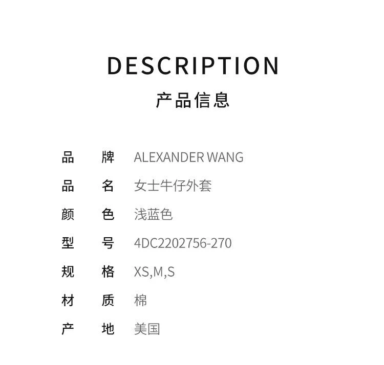 商品Alexander Wang|香港直邮ALEXANDER WANG亚历山大·王女士浅蓝色牛仔外套,价格¥6421,第2张图片详细描述