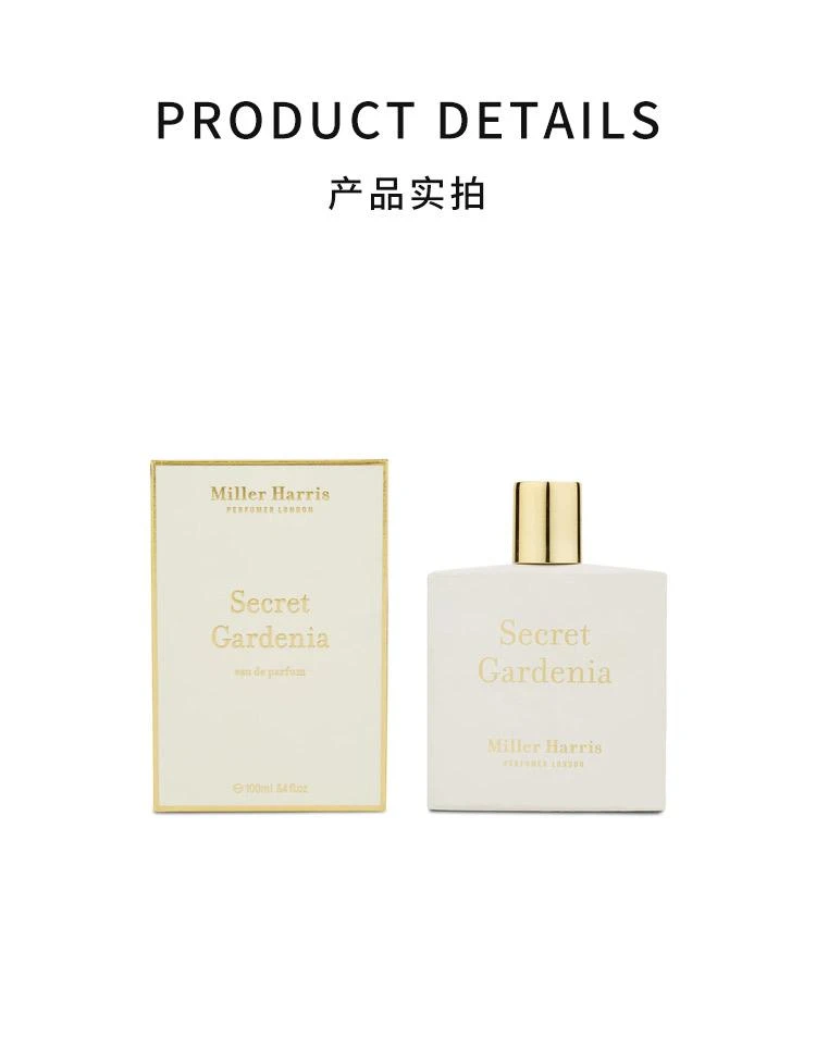 商品Miller Harris|欧洲直邮Miller Harris 米勒·哈瑞丝香水 栀子的秘密 100ml,价格¥1544,第4张图片详细描述