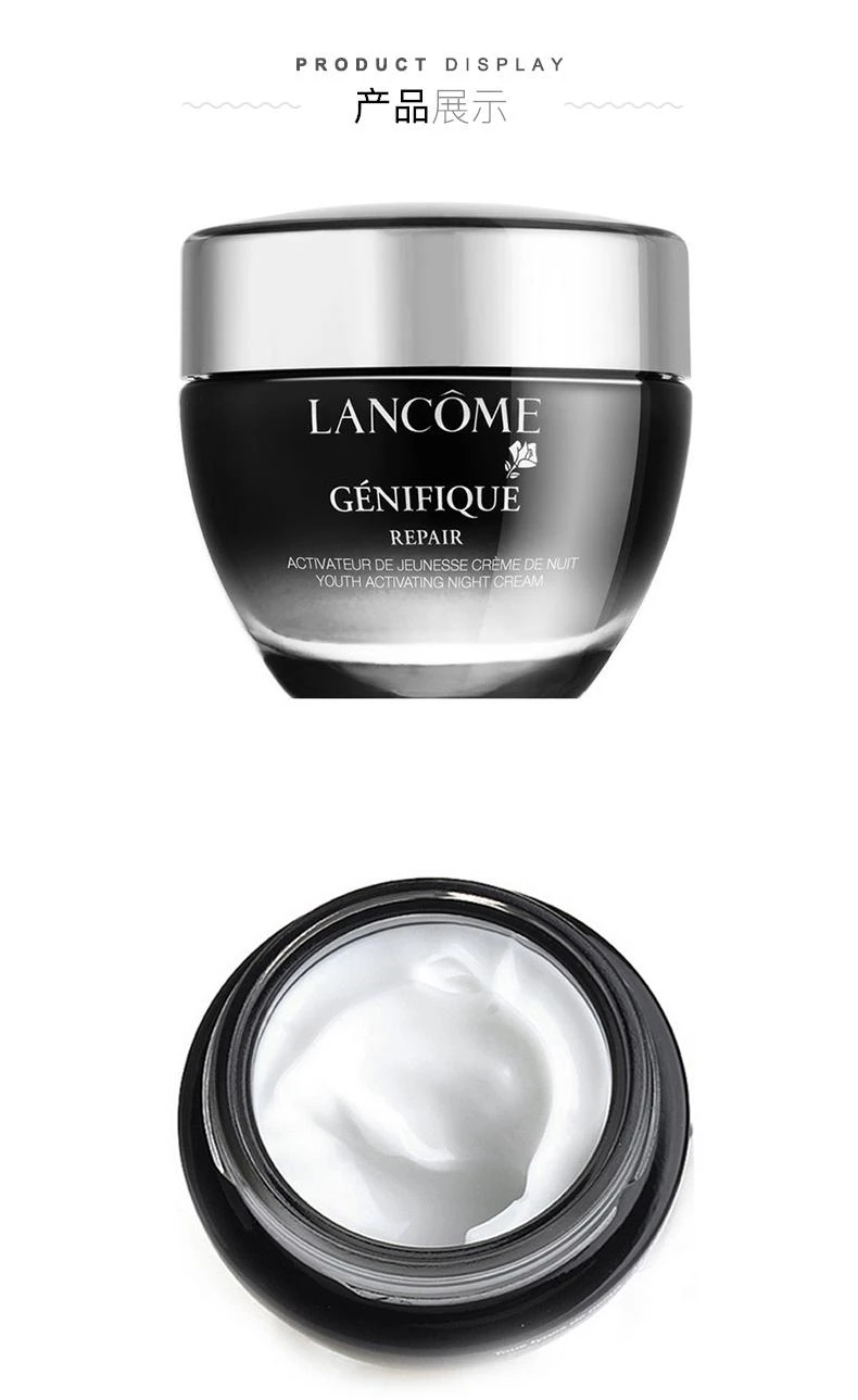 商品Lancôme|欧洲直邮Lancome兰蔻「小黑瓶」精华肌底晚霜50ML 弹润透亮抗衰老,价格¥1070,第4张图片详细描述