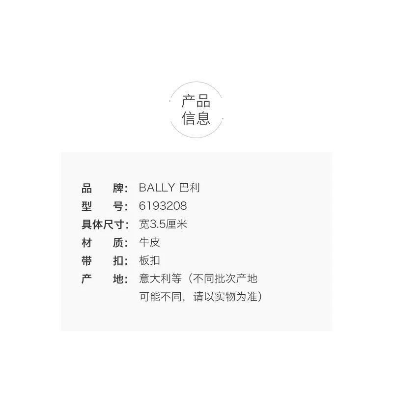 商品Bally|香港直邮bally巴利皮带男士商务休闲搭配字母logo板扣时尚腰带,价格¥1987,第7张图片详细描述