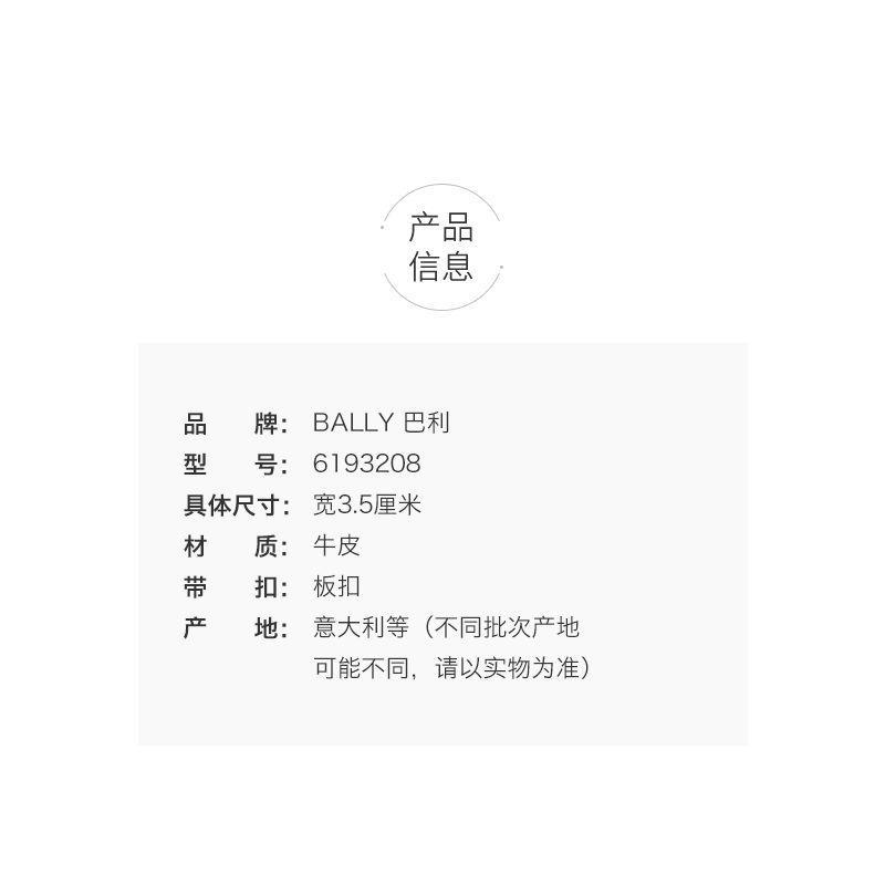 商品Bally|香港直邮bally巴利皮带男士商务休闲搭配字母logo板扣时尚腰带,价格¥1972,第9张图片详细描述