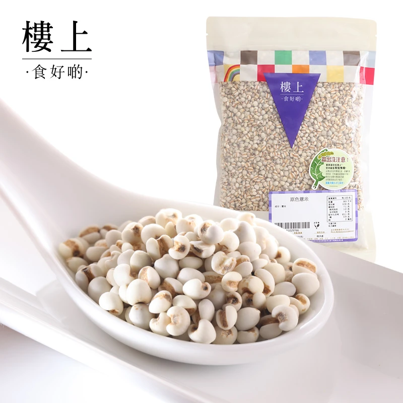 商品Loushang|中国香港楼上 原色薏米 薏仁五谷杂粮糯薏米薏仁米 605g,价格¥88,第1张图片