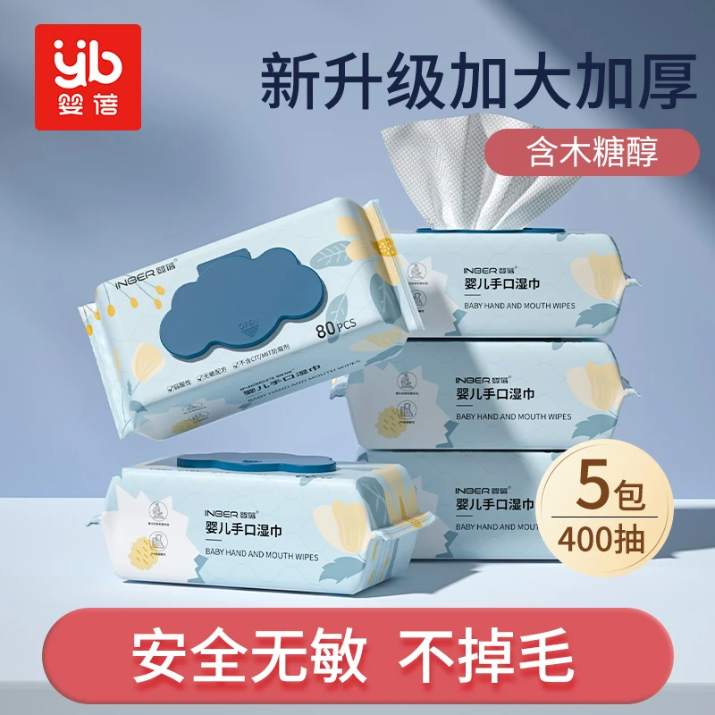 商品[国内直发] INBER|婴蓓INBER 婴幼儿手口湿巾80抽*5包云朵款（升级款）,价格¥42,第1张图片