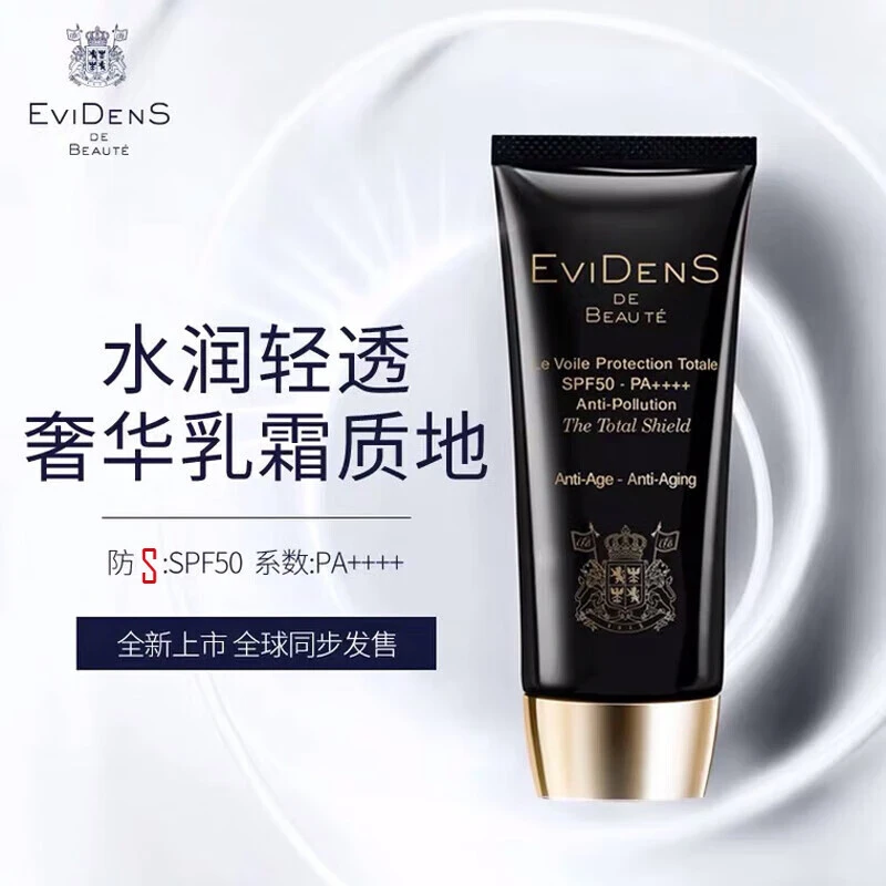 EviDenS de Beauté伊菲丹 抗光老精华防晒隔离霜 30/50ml 外防内养敏感肌抗老赋能 商品