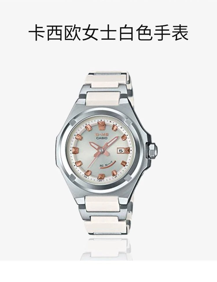 商品Casio|日本直邮CASIO卡西欧女士手表MSG-W300C-7AJF太阳能白色手表,价格¥4274,第1张图片详细描述