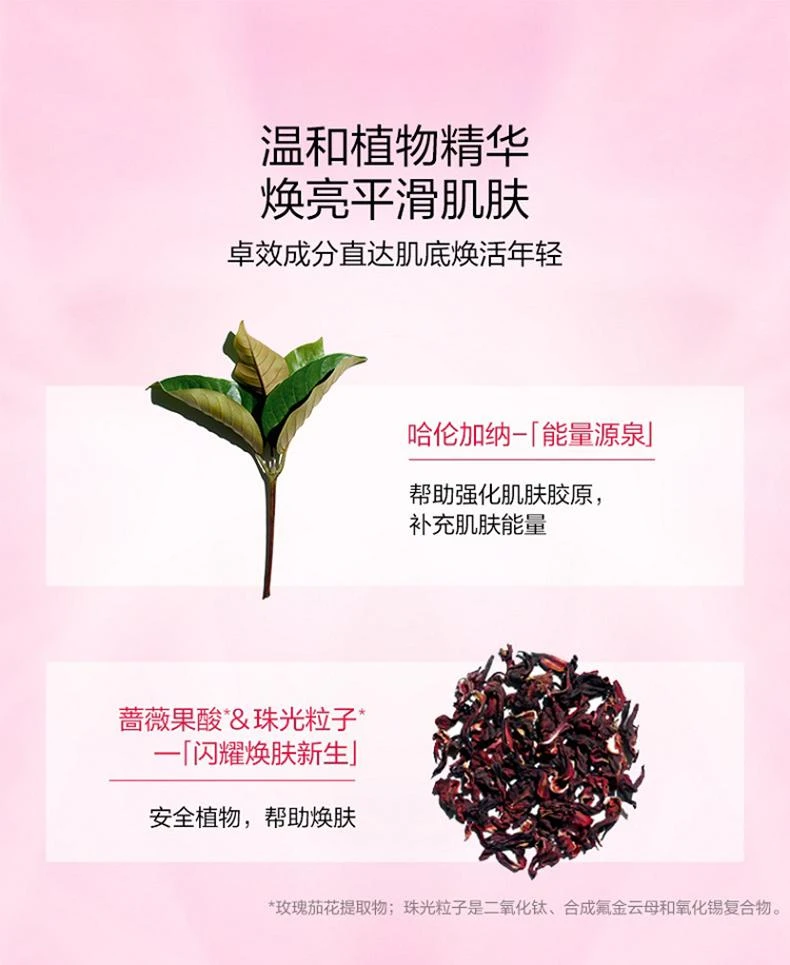 商品Clarins|Clarins娇韵诗花样年华粉润日间霜面霜50ML,价格¥1191,第3张图片详细描述