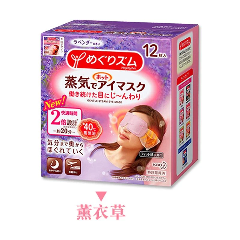 KAO 花王 舒缓解眼部疲劳蒸汽眼罩 12片/盒 商品