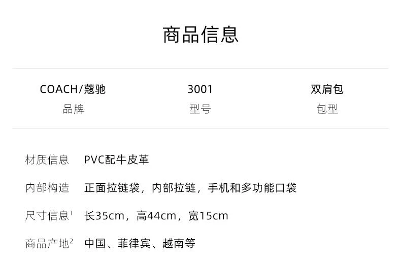 商品Coach|美国直邮 COACH/蔻驰 20冬新款大号男士皮质双肩背包电脑包3001,价格¥4682,第1张图片详细描述