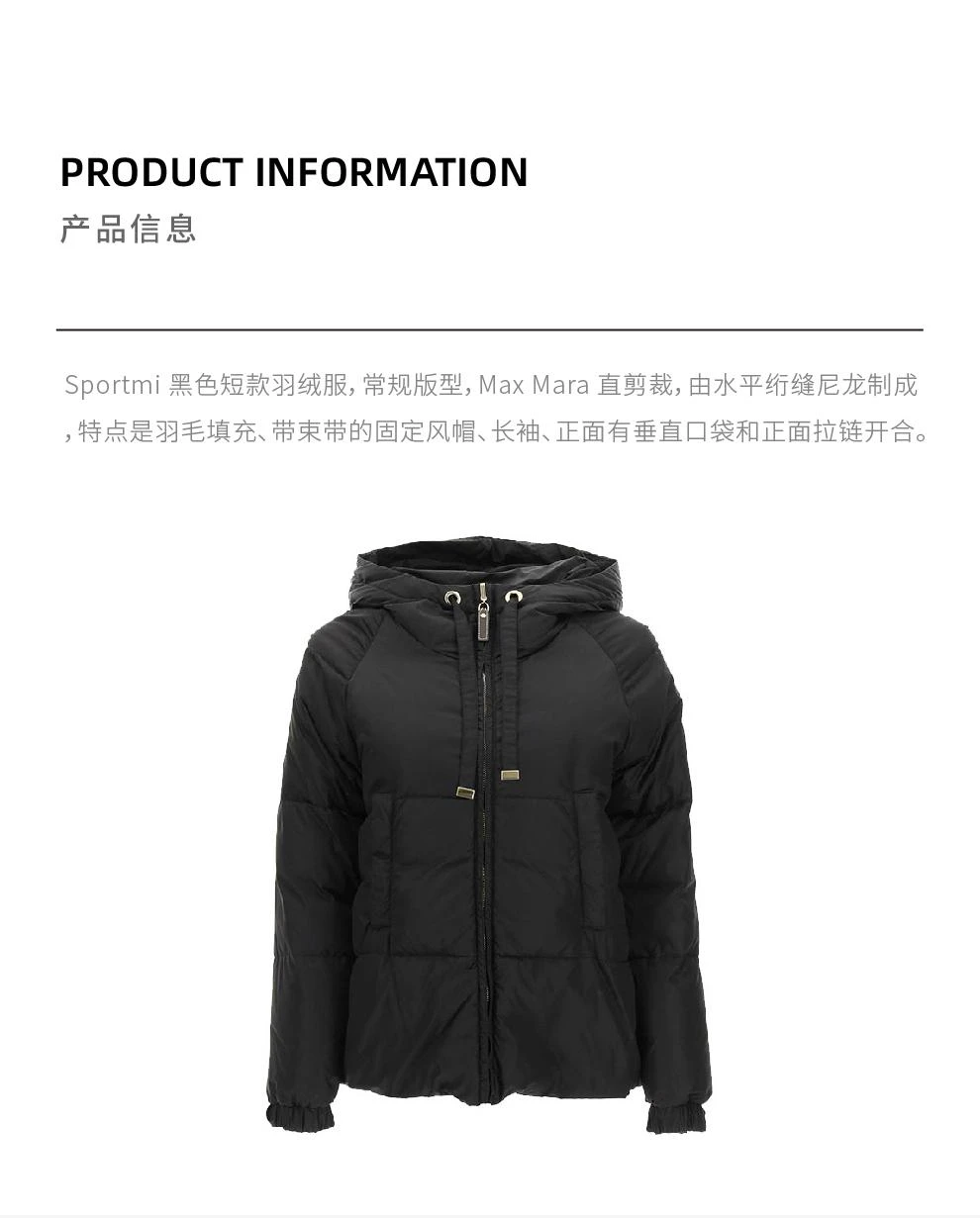 商品Max Mara|SPORTMI 黑色女士连帽短款保暖外套羽绒服【香港仓极速发货】,价格¥5373,第2张图片详细描述