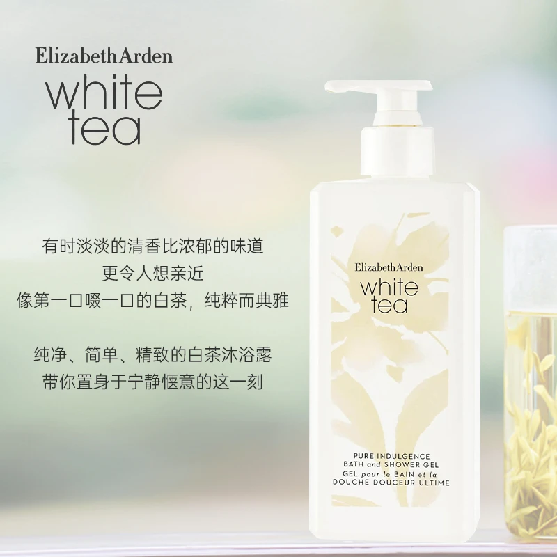 Elizabeth Arden 伊丽莎白雅顿 白茶沐浴露 390ml 保湿滋润补水持久留香 商品