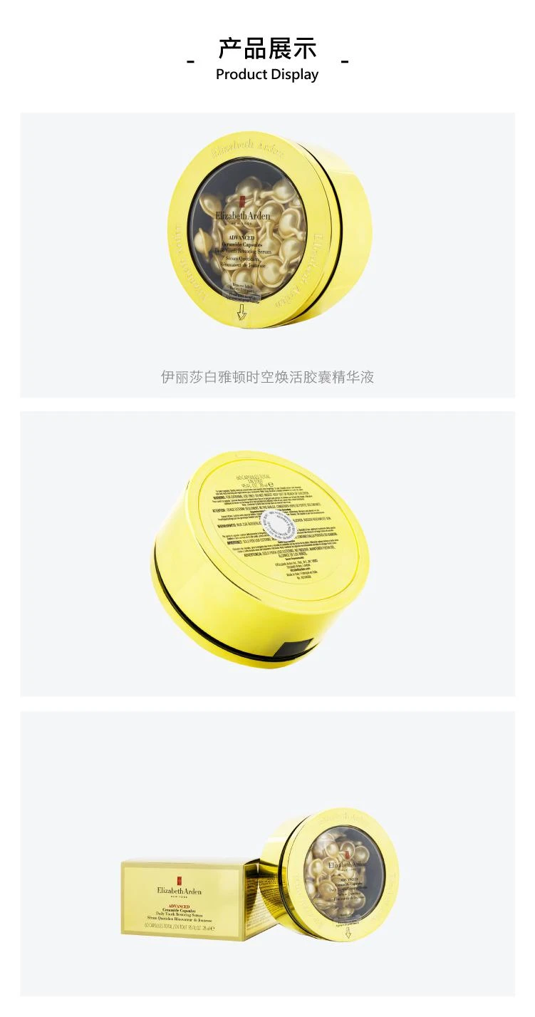 商品伊丽莎白雅顿|香港直发伊丽莎白雅顿时空焕活胶囊精华液,价格¥841,第3张图片详细描述