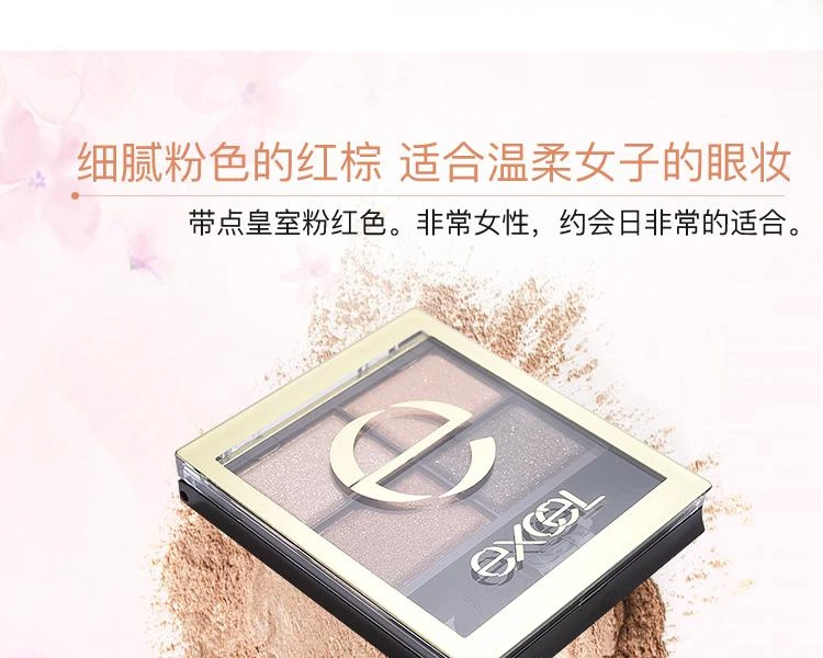 商品excel(高光阴影粉)|日本直邮EXCEL大地四色眼影#SR03 粉棕色 4.3g显色度高不飞粉细腻,价格¥241,第10张图片详细描述